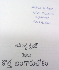 kottabangaarulokam_autograph