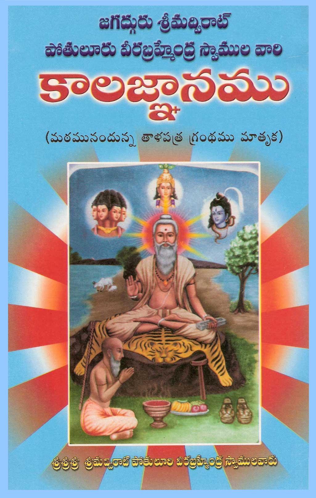 kalagnanam book in telugu pdf free download