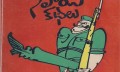 sipaayi kathalu0001