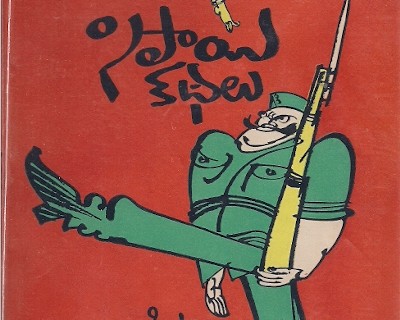 sipaayi kathalu0001