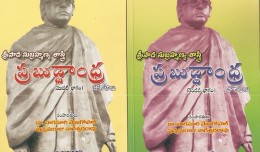 sripada book