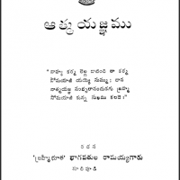 atmayagnam