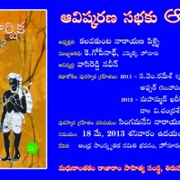 kathavarshika2012