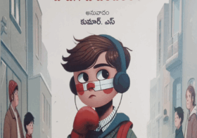 బాబిగాడి వీరచరితం