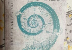 అనంత జీవన యానంలో ..  ఆర్వీ సుబ్బు “రైలు బండి”