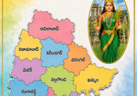 తెలంగాణ ఒక  సజీవ స్రవంతి