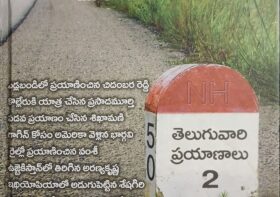 యాత్రా సముద్రం – సమకాలీన యాత్రా సాహిత్యం