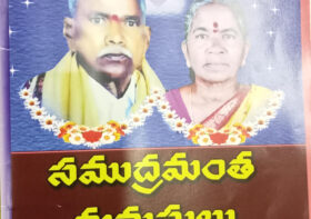 సముద్రమంత ప్రేమ